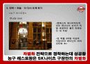 SK 나이츠(SK Knights) 58페이지
