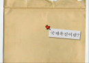 국제촉진관리 2페이지