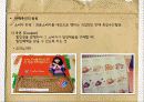 국제촉진관리 6페이지