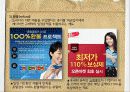 국제촉진관리 12페이지