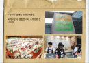 국제촉진관리 18페이지