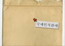 국제촉진관리 24페이지