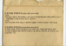국제촉진관리 26페이지
