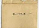 국제촉진관리 30페이지