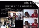 BBQ(비비큐) 치킨 - 중국 베이징 시장진출 5페이지