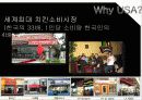BBQ(비비큐) 치킨 - 중국 베이징 시장진출 6페이지