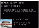 BBQ(비비큐) 치킨 - 중국 베이징 시장진출 12페이지