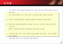 주류 시장 소비 문화 환경 2페이지