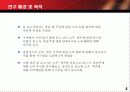주류 시장 소비 문화 환경 4페이지