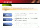 주류 시장 소비 문화 환경 8페이지