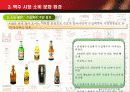 주류 시장 소비 문화 환경 21페이지