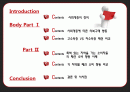 인구통계학적 측면에 따른 패션 소비 행동 2페이지