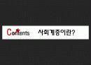 인구통계학적 측면에 따른 패션 소비 행동 3페이지
