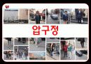 인구통계학적 측면에 따른 패션 소비 행동 25페이지
