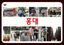 인구통계학적 측면에 따른 패션 소비 행동 29페이지