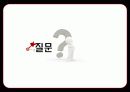 인구통계학적 측면에 따른 패션 소비 행동 35페이지