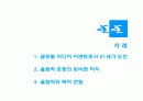 올림픽게임,스포츠정신,스포츠쉽,마케팅,브랜드,브랜드마케팅,기업,서비스마케팅,글로벌,경영,시장,사례,swot,stp,4p 2페이지