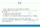 올림픽게임,스포츠정신,스포츠쉽,마케팅,브랜드,브랜드마케팅,기업,서비스마케팅,글로벌,경영,시장,사례,swot,stp,4p 8페이지