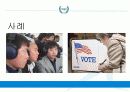 올림픽게임,스포츠정신,스포츠쉽,마케팅,브랜드,브랜드마케팅,기업,서비스마케팅,글로벌,경영,시장,사례,swot,stp,4p 23페이지