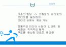 올림픽게임,스포츠정신,스포츠쉽,마케팅,브랜드,브랜드마케팅,기업,서비스마케팅,글로벌,경영,시장,사례,swot,stp,4p 28페이지