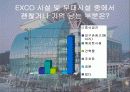 대구엑스코,전시컨벤션센타,마케팅,브랜드,브랜드마케팅,기업,서비스마케팅,글로벌,경영,시장,사례,swot,stp,4p 13페이지