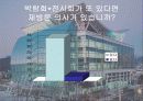 대구엑스코,전시컨벤션센타,마케팅,브랜드,브랜드마케팅,기업,서비스마케팅,글로벌,경영,시장,사례,swot,stp,4p 18페이지