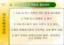 대구엑스코,전시컨벤션센타,마케팅,브랜드,브랜드마케팅,기업,서비스마케팅,글로벌,경영,시장,사례,swot,stp,4p 30페이지