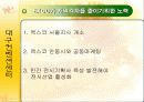 대구엑스코,전시컨벤션센타,마케팅,브랜드,브랜드마케팅,기업,서비스마케팅,글로벌,경영,시장,사례,swot,stp,4p 37페이지