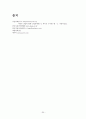 자동차 산업,자동차시장,자동차역사,마케팅,브랜드,브랜드마케팅,기업,서비스마케팅,글로벌,경영,시장,사례,swot,stp,4p 30페이지