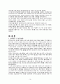국제경영,미원,해외진출,국제경영,마케팅,브랜드,브랜드마케팅,기업,서비스마케팅,글로벌,경영,시장,사례,swot,stp,4p 15페이지