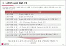 엘지전자,LG전자,기업합병,M&A,마케팅,브랜드,브랜드마케팅,기업,서비스마케팅,글로벌,경영,시장,사례,swot,stp,4p 19페이지