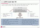 엘지전자,LG전자,기업합병,M&A,마케팅,브랜드,브랜드마케팅,기업,서비스마케팅,글로벌,경영,시장,사례,swot,stp,4p 20페이지