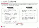 엘지전자,LG전자,기업합병,M&A,마케팅,브랜드,브랜드마케팅,기업,서비스마케팅,글로벌,경영,시장,사례,swot,stp,4p 23페이지