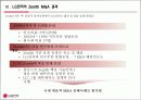 엘지전자,LG전자,기업합병,M&A,마케팅,브랜드,브랜드마케팅,기업,서비스마케팅,글로벌,경영,시장,사례,swot,stp,4p 25페이지