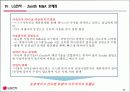 엘지전자,LG전자,기업합병,M&A,마케팅,브랜드,브랜드마케팅,기업,서비스마케팅,글로벌,경영,시장,사례,swot,stp,4p 29페이지