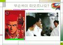 컬러 마케팅 3페이지