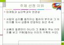 컬러 마케팅 4페이지