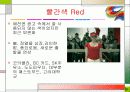 컬러 마케팅 6페이지
