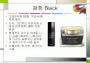 컬러 마케팅 11페이지