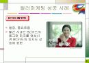 컬러 마케팅 15페이지
