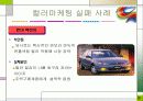 컬러 마케팅 21페이지