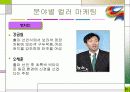 컬러 마케팅 26페이지
