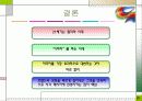 컬러 마케팅 28페이지
