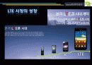 삼성 갤럭시(GALAXY) S Ⅱ LTE 3페이지
