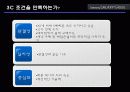 삼성 갤럭시(GALAXY) S Ⅱ LTE 6페이지
