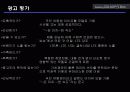 삼성 갤럭시(GALAXY) S Ⅱ LTE 19페이지