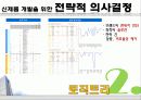 빙그레,요플레시장,마케팅전략,사례분석,마케팅,브랜드,브랜드마케팅,기업,서비스마케팅,글로벌,경영,시장,사례,swot,stp,4p 10페이지