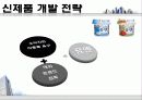 빙그레,요플레시장,마케팅전략,사례분석,마케팅,브랜드,브랜드마케팅,기업,서비스마케팅,글로벌,경영,시장,사례,swot,stp,4p 19페이지