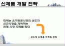빙그레,요플레시장,마케팅전략,사례분석,마케팅,브랜드,브랜드마케팅,기업,서비스마케팅,글로벌,경영,시장,사례,swot,stp,4p 20페이지