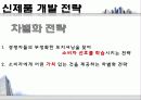 빙그레,요플레시장,마케팅전략,사례분석,마케팅,브랜드,브랜드마케팅,기업,서비스마케팅,글로벌,경영,시장,사례,swot,stp,4p 22페이지